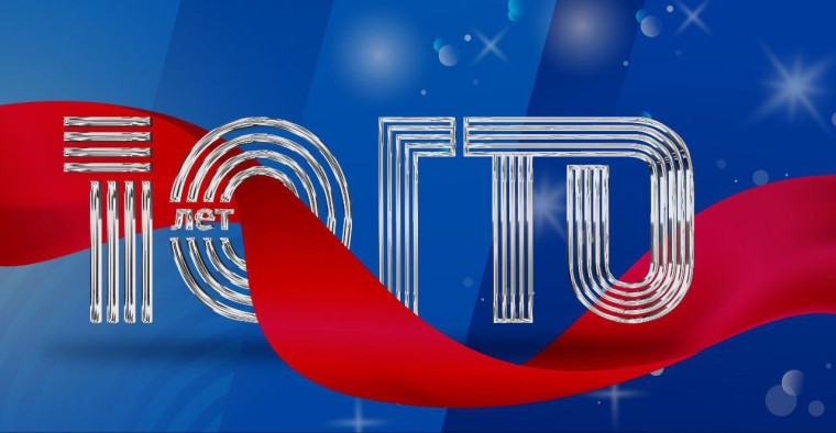 Всероссийский физкультурно-спортивный комплекс «Готов к труду и обороне» (ГТО).