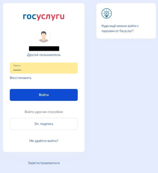 Вход в личный кабинет ГТО.